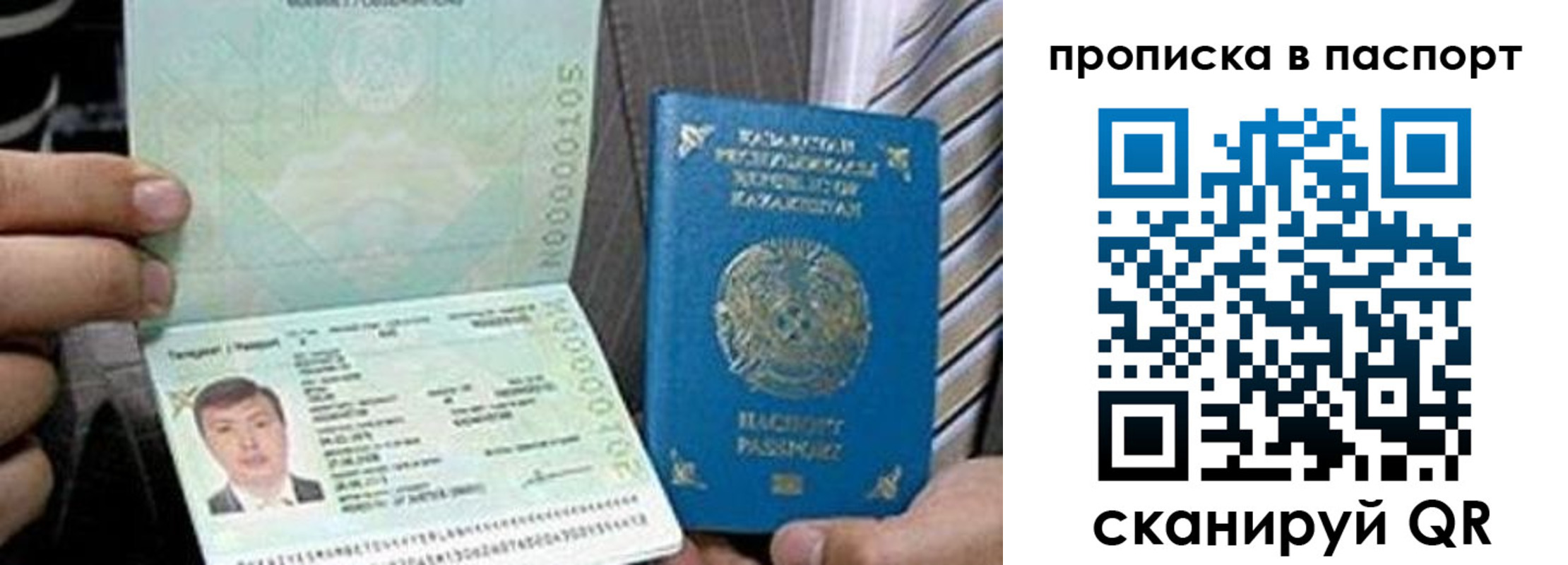 временная регистрация купить в Ярославле