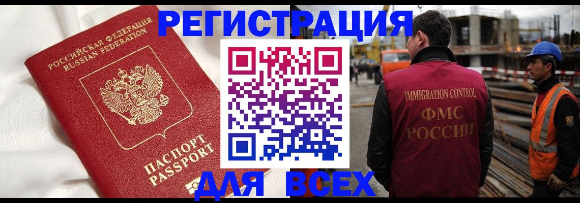 временная регистрация для школы в Ярославле