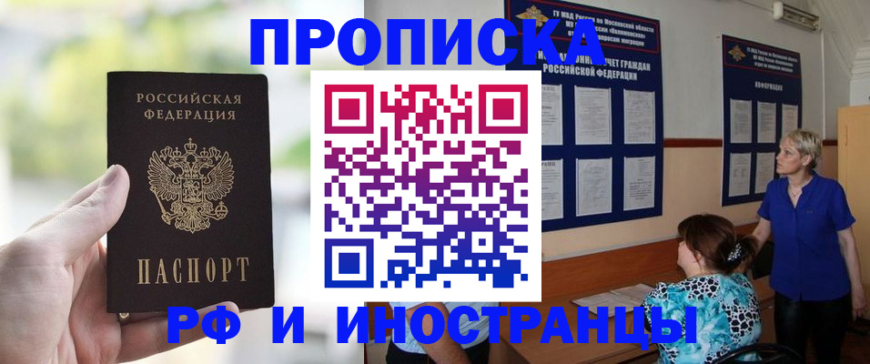 где прописаться в Ярославле