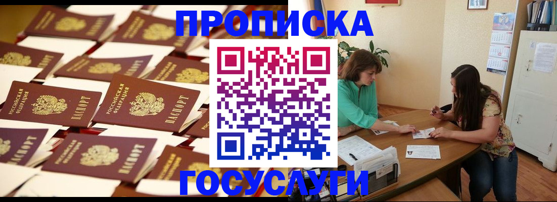 временная регистрация в квартире в Ярославле